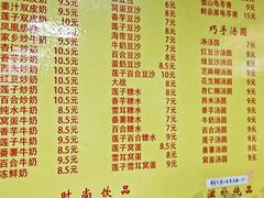 菜单-沙湾姜撞奶甜品店(昌岗中路店)