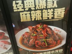 -红盔甲·小龙虾(人民广场店)