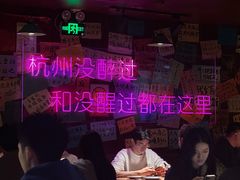 -你又瘦了小酒馆(奥体店)