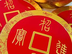 -GANSO元祖食品(锦创书城店)