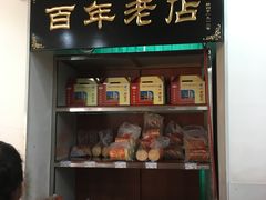 -一大糕点(纬六路店)