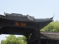 -75幢私房菜馆
