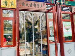门面-李小老烧饼(常营民族家园店)