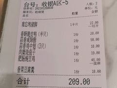 -乔阿马·江南味·驴肉香(龙湖华泾天街店)