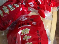 -刘纪孝腊牛羊肉(北广济街店)
