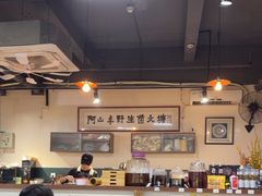 -阿山卓·野生菌火锅·纳西火塘烤肉