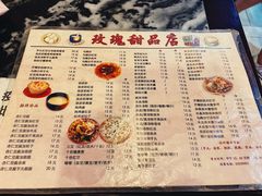 菜单-玫瑰甜品(文明路店)