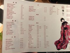 菜单-無境·匠心日本料理(汉街店)
