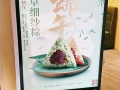 -佬泰丰斋· 乌镇茶食餐厅
