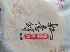 -元祖食品GANSO(黄河大街店)