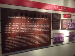 -中国社会主义青年团中央机关旧址纪念馆