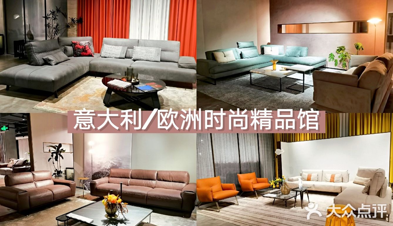 现代纬度进口家居馆｜品类齐全一站式服务