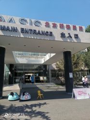 点击看大图 -北京明德医院