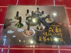 -三顾园(锦里店)