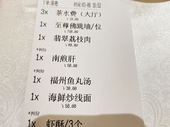 -聚春园自助餐厅(东街口店)