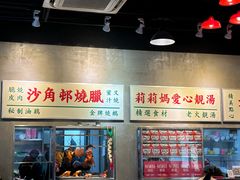 -憶廟街 X 沙角邨(太古城店)