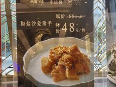 -御彩酒家(东风东路店)