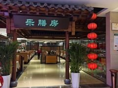 -郑庄脂渣海鲜楼(九水路店)