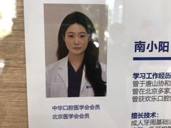 -欢乐口腔(望京分院)