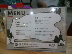 -怪兽咖啡 Monster Cafe