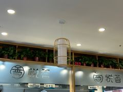 -悦香驴蹄子面(国润季店)