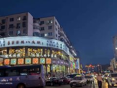 -乔家满族八大碗(流水沟店)