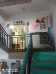 -木格造型美发