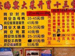 -聪辉同安老美食饭店(大元路店)