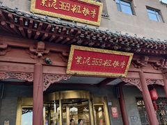 -紫泥369粗粮季(鼓楼店)