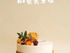 -朱迪小铺.半糖奶油蛋糕(海汇港店)