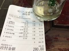 账单-吴门人家·苏宴宫廷菜(拙政园店)