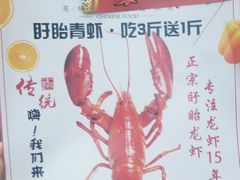 -杨氏青龙虾·羊蝎子(托乐嘉店)