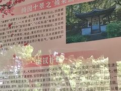 -绮园景区