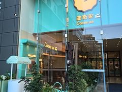 -天河领展广场