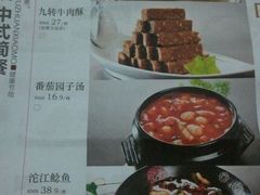 菜单-九转小磨·非遗东北菜(哈西万达店)