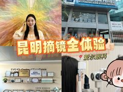 -昆明爱尔眼科医院