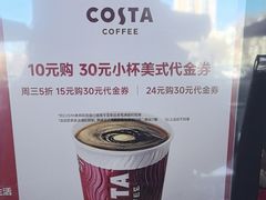 -COSTA COFFEE(龙德广场店)