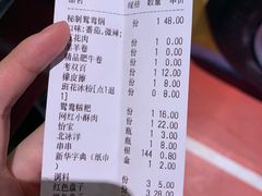 账单-班花麻辣烫(南京概念店)