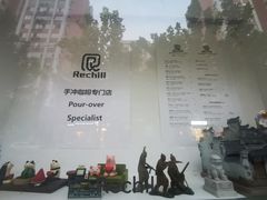 -Hei Cafe(工体店)