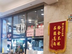 -老乌家特色小炒泡馍(大皮院店)