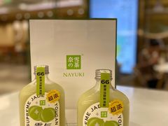 霸气玉油柑-奈雪的茶(新天地广场PRO店)