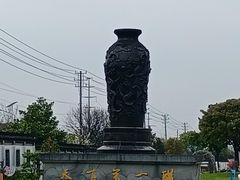 -镇江中国醋文化博物馆