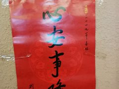 -左陕右甘(亚运村店)