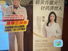 -裕和堂中医推拿艾灸(太古汇臻品店)