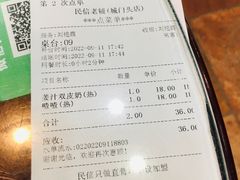 -民信老铺(人民路店)