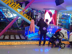 -星歌迷PARTY KTV(锦艺城店)