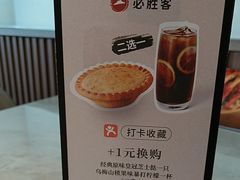 -必胜客(长安长青店)