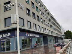 -达美乐比萨(回龙观店)