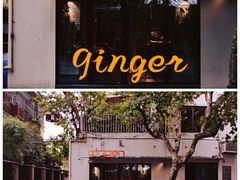 门面-Ginger(兴国路店)