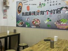 -庞记炸串